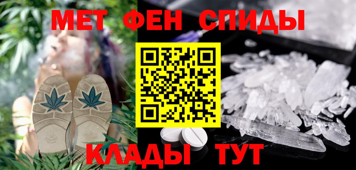 Большой Камень  АМФ  Amphetamine  Амфетамин VHQ  Вход с VPN 