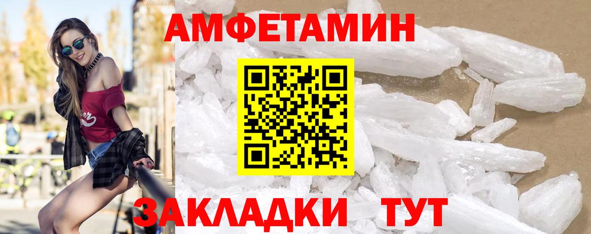 АМФЕТАМИН 98% Большой Камень