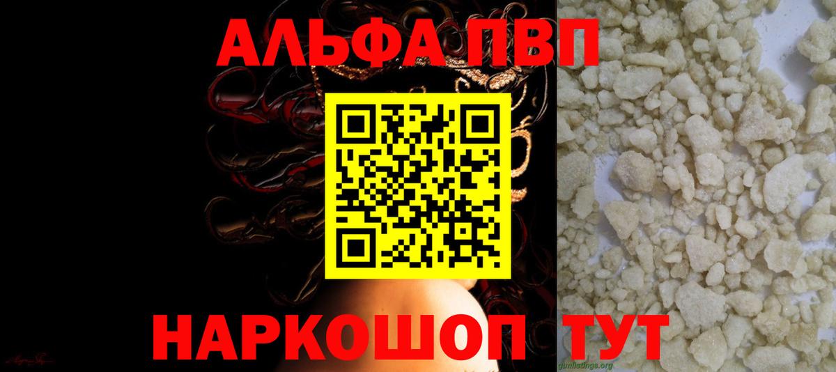 Большой Камень  Alpha PVP  Alpha PVP СК КРИС  Вход с VPN  APVP СК 