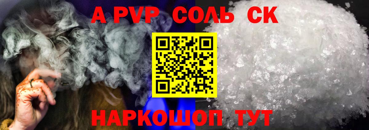 A-PVP  A PVP крисы CK  Большой Камень  APVP VHQ  А ПВП кристаллы 