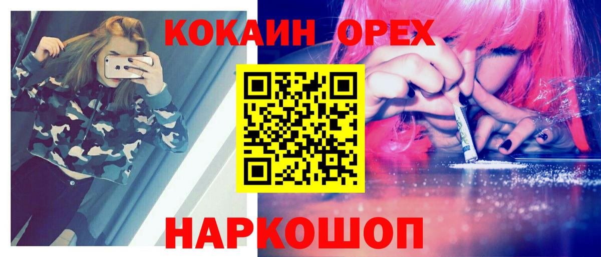 даркнет сайт  Вход с VPN  COCAIN VHQ  Большой Камень  COCAIN 98% 