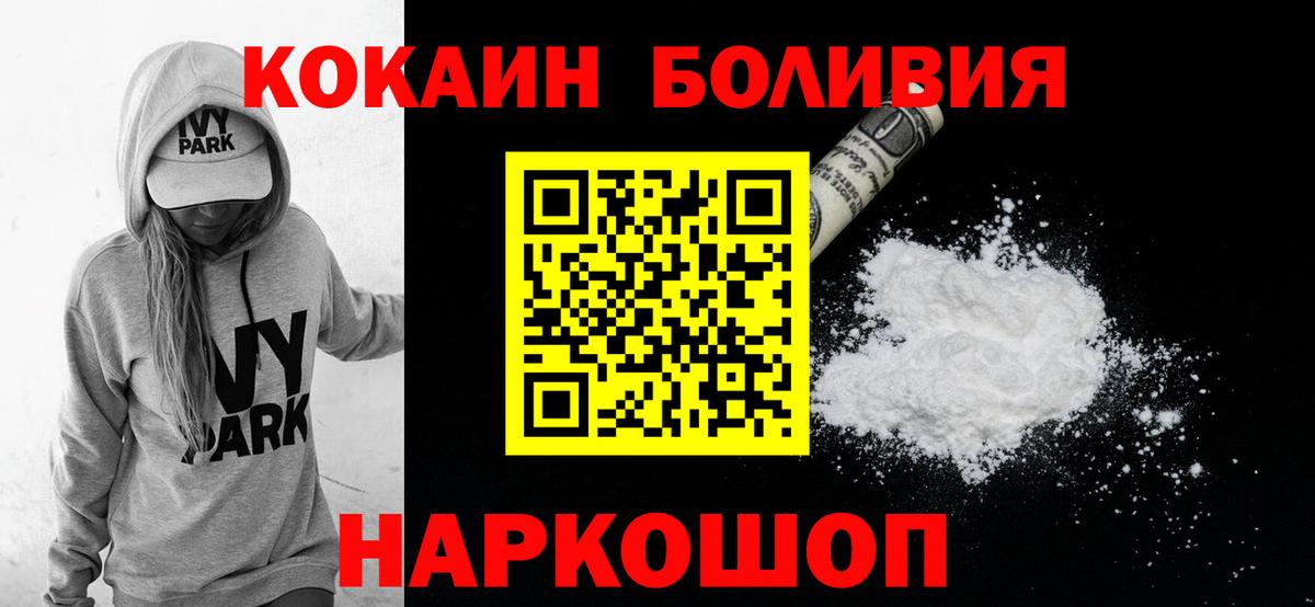 COCAIN Fish Scale Большой Камень