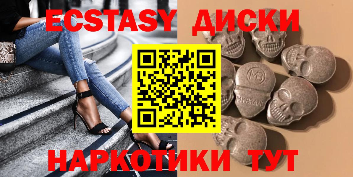 закладка  Экстази 300 mg  Экстази Cube  Ecstasy  Вход с VPN  Большой Камень 