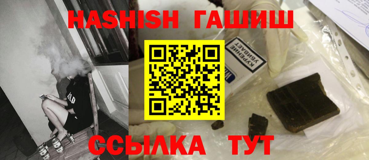 Большой Камень  ГАШ убойный  ГАШ VHQ  ГАШ  Вход с VPN 