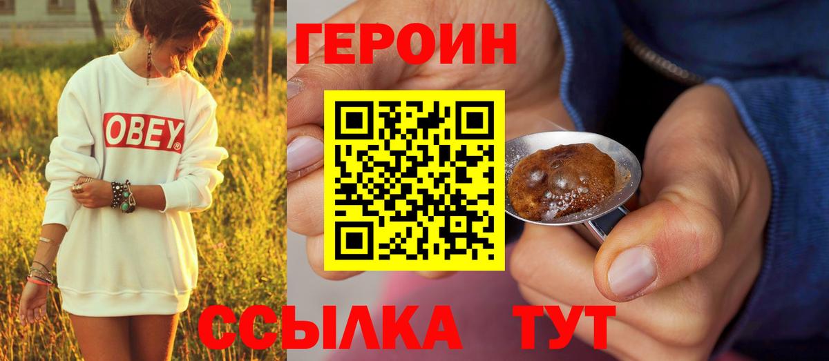 ГЕРОИН Афган Большой Камень