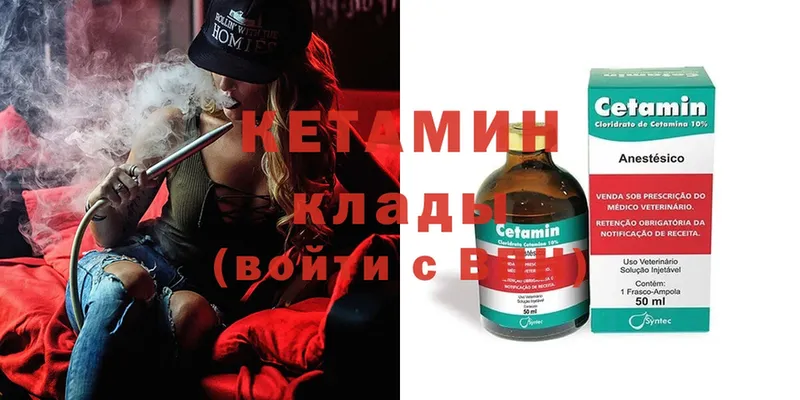 Кетамин ketamine  Большой Камень 