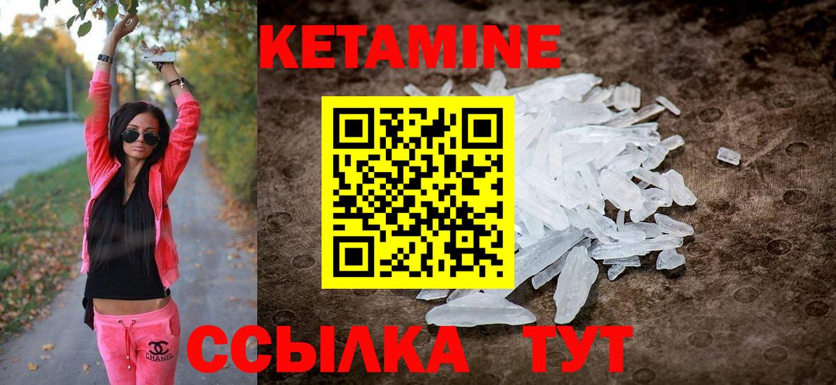 Кетамин ketamine  Кетамин VHQ  Вход с VPN  Большой Камень 