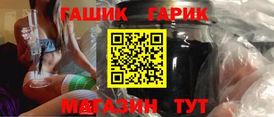 гашишное масло Бийск