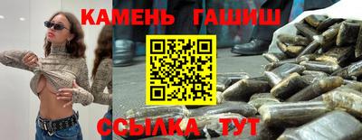 гашишное масло Балахна