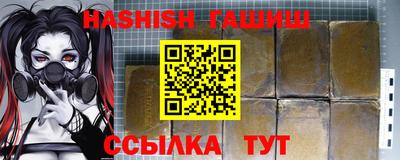 гашишное масло Балахна