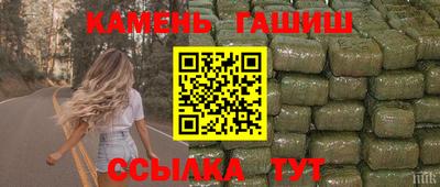 гашишное масло Балаково