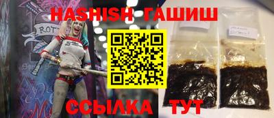 гашишное масло Балаково