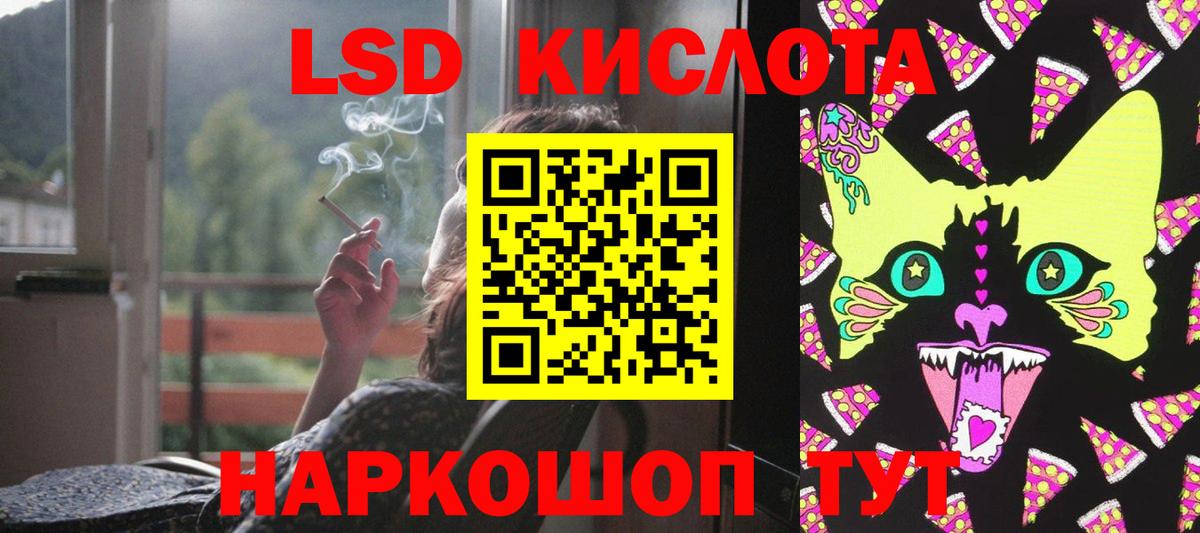 ЛСД экстази ecstasy  Вход с VPN  LSD-25 экстази ecstasy  Большой Камень 