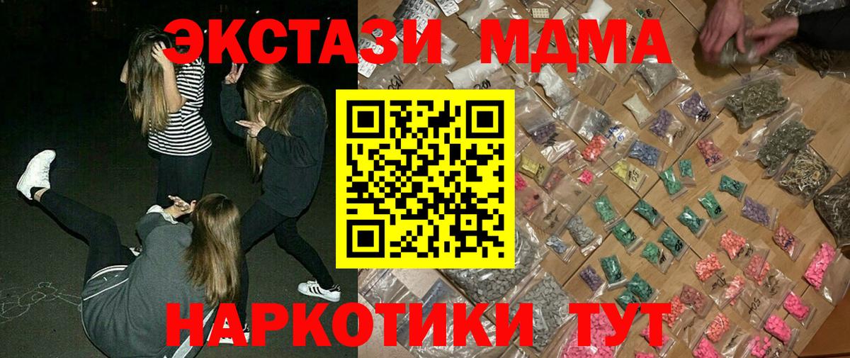 MDMA кристаллы  MDMA VHQ  Большой Камень 