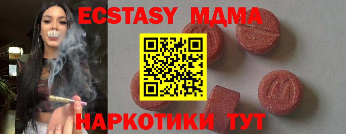 МДМА crystal Большой Камень