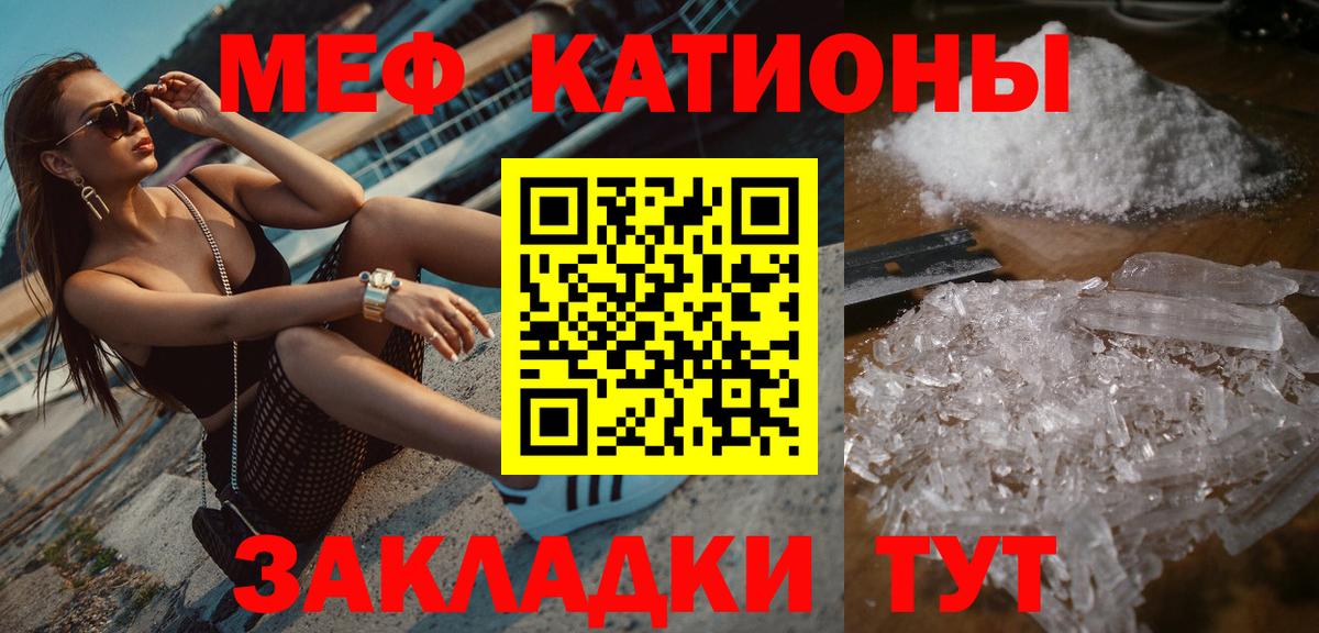 МЕФ Большой Камень