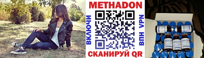 МЕТАДОН methadone цены наркотик Большой Камень