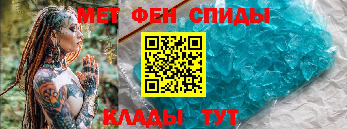 Метамфетамин  Вход с VPN  Большой Камень  Первитин витя 