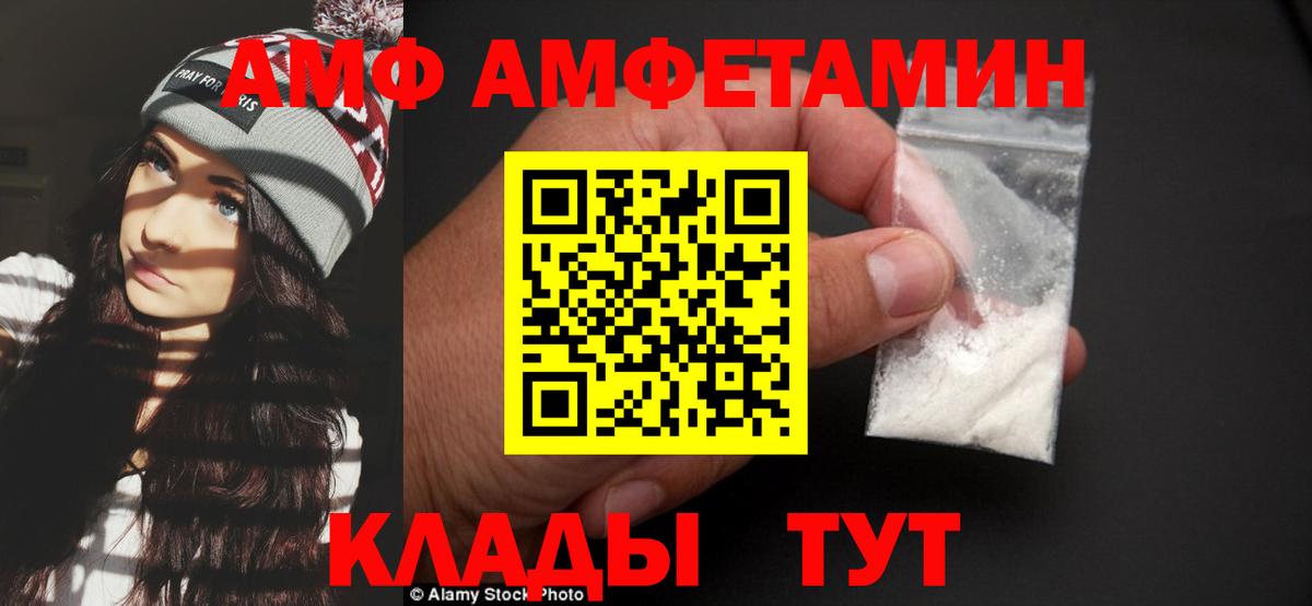 Метамфетамин витя Большой Камень