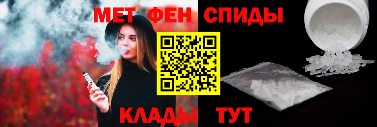 Первитин Декстрометамфетамин 99.9% Большой Камень