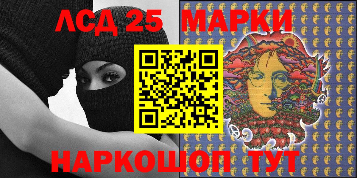 Марки 25I-NBOMe  Марки N-bome 1,5мг  Вход с VPN  Большой Камень 