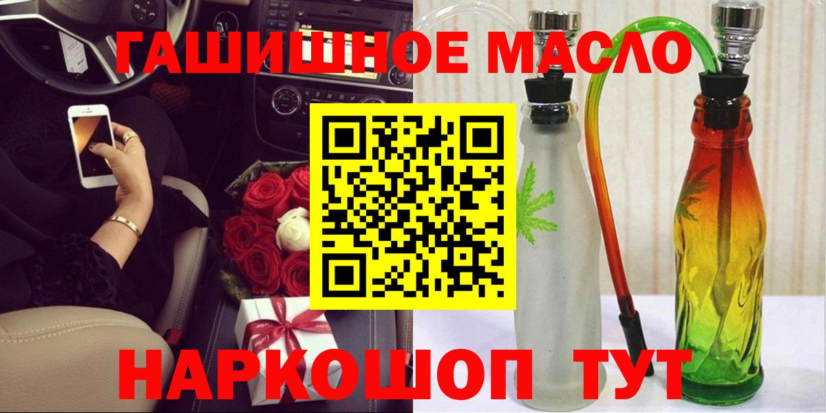 ТГК THC oil Большой Камень