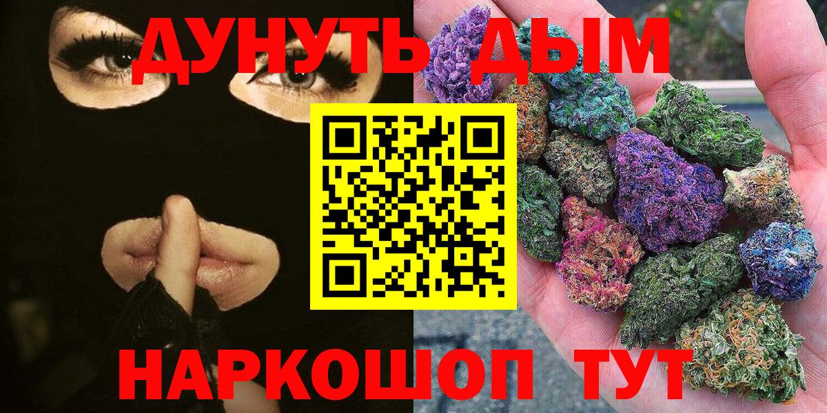 Марихуана LSD WEED Большой Камень